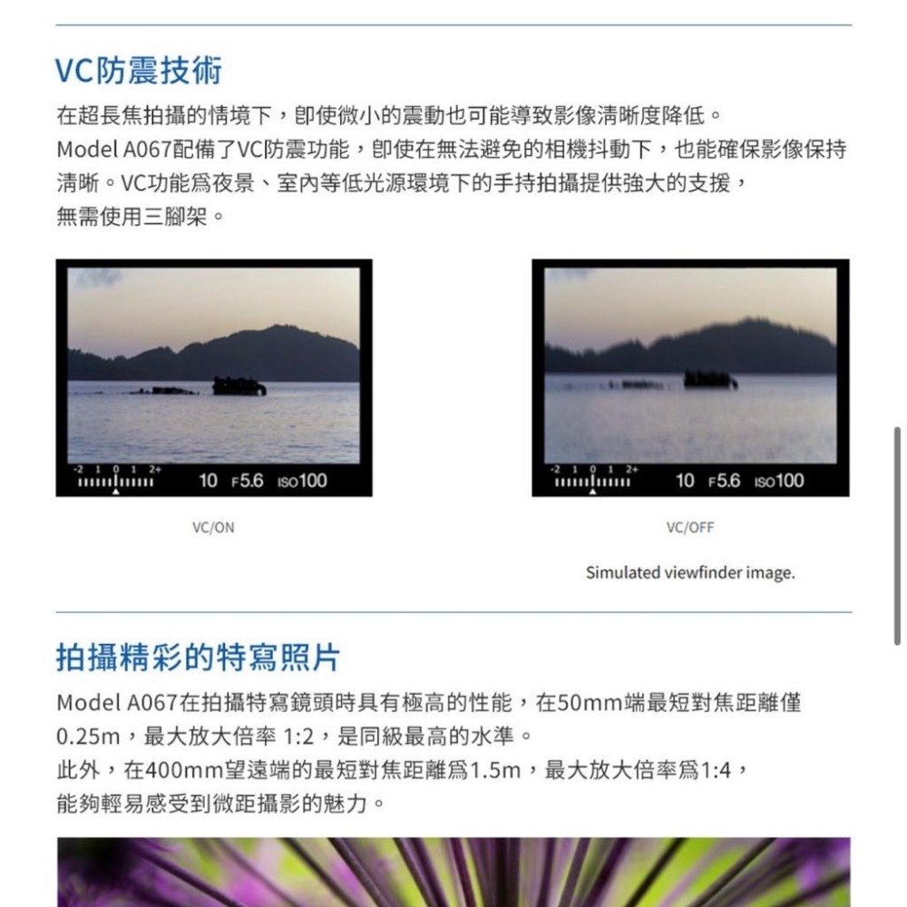 【TAMRON】50-400mm F/4.5-6.3 DiIII VC VXD Sony E 接環 A067 (公司貨)-細節圖5