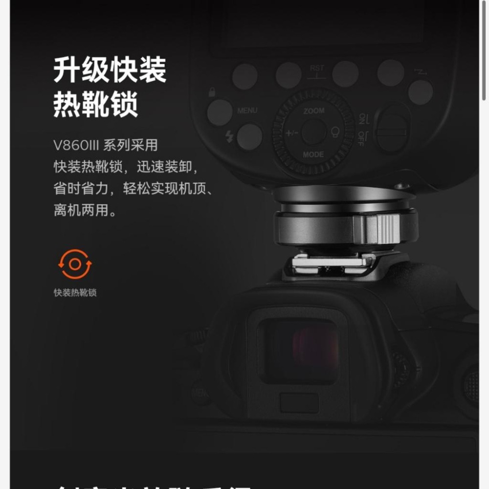 【Godox 神牛】V860III TTL 鋰馬達頂閃光燈 (正成公司貨)-細節圖8