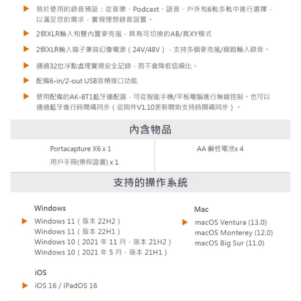 【TASCAM】Portacapture X6 多軌手持錄音座 (公司貨)-細節圖7