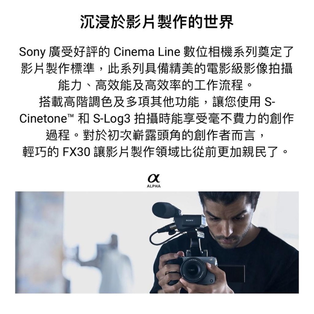 【SONY】Cinema Line FX30 數位相機 (公司貨)-細節圖2