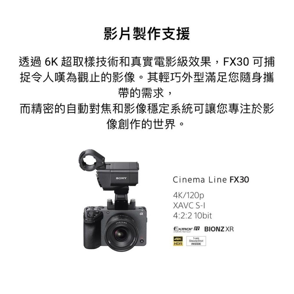 【SONY】Cinema Line FX30 數位相機 (公司貨)-細節圖3