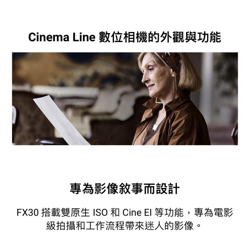 【SONY】Cinema Line FX30 數位相機 (公司貨)-細節圖4