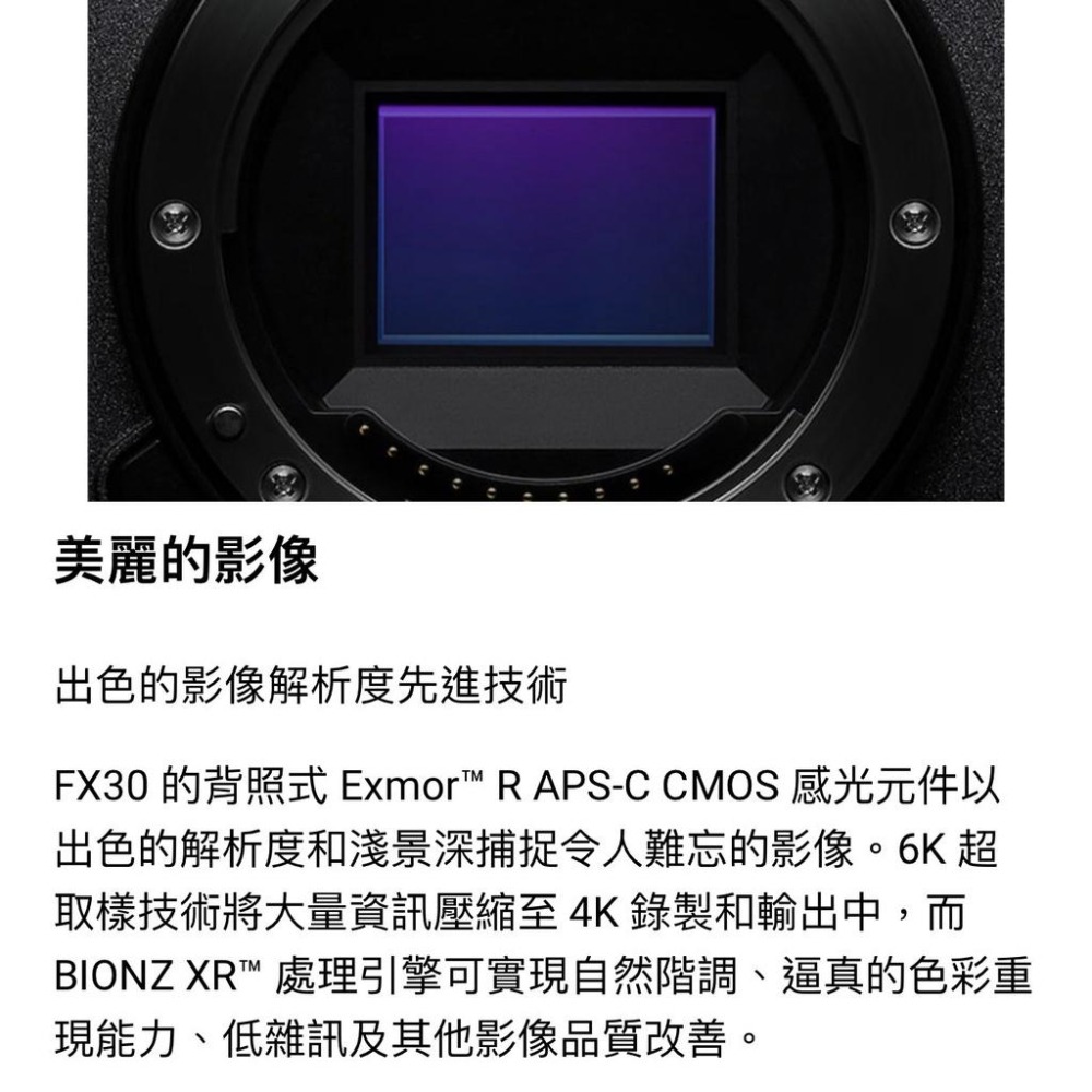 【SONY】Cinema Line FX30 數位相機 (公司貨)-細節圖6