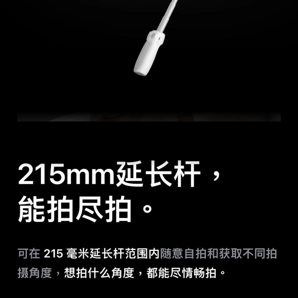 【ZHIYUN】智雲 SMOOTH Q4 三軸手機穩定器 套裝版 (公司貨)-細節圖5