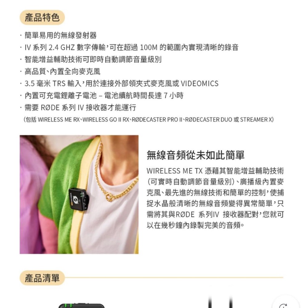 【RODE】Wireless ME TX 發射器 RDWIMETX (正成公司貨)-細節圖3
