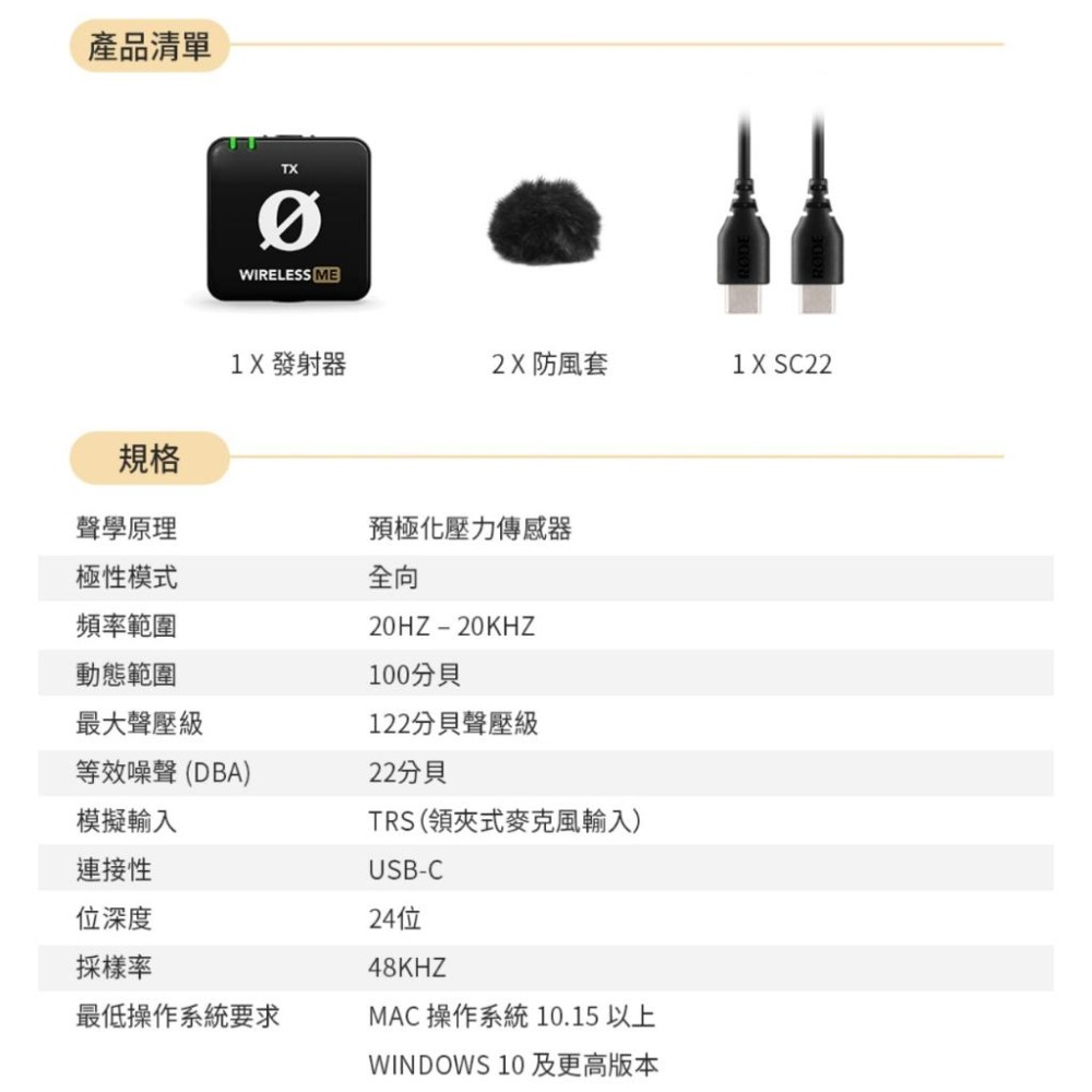 【RODE】Wireless ME TX 發射器 RDWIMETX (正成公司貨)-細節圖4