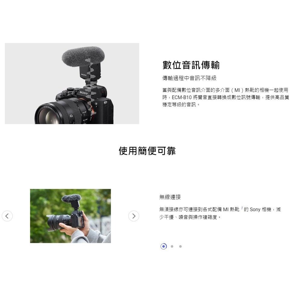 【SONY】ECM-B10 輕巧指向型麥克風 (公司貨)-細節圖5