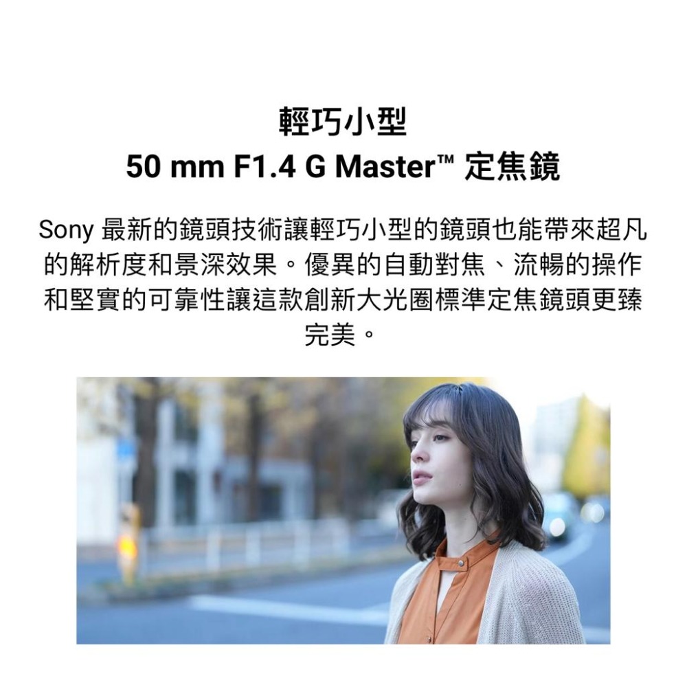 【SONY】SEL50F14GM FE 50 mm F1.4 GM 定焦鏡 (公司貨)-細節圖3