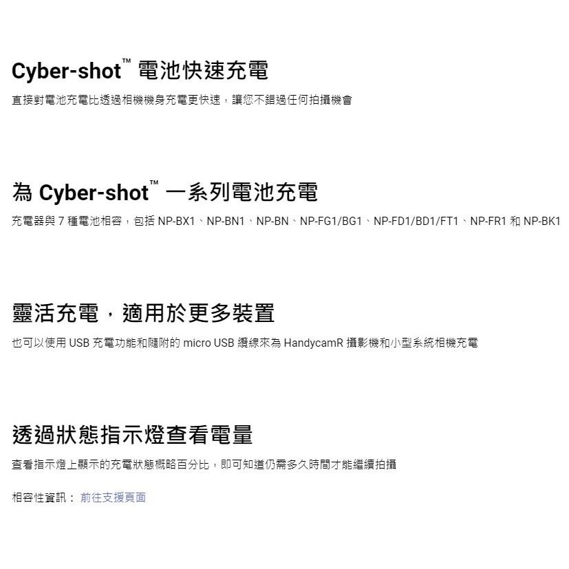 【SONY】BC-TRX 原廠充電 (原廠盒裝)-細節圖4