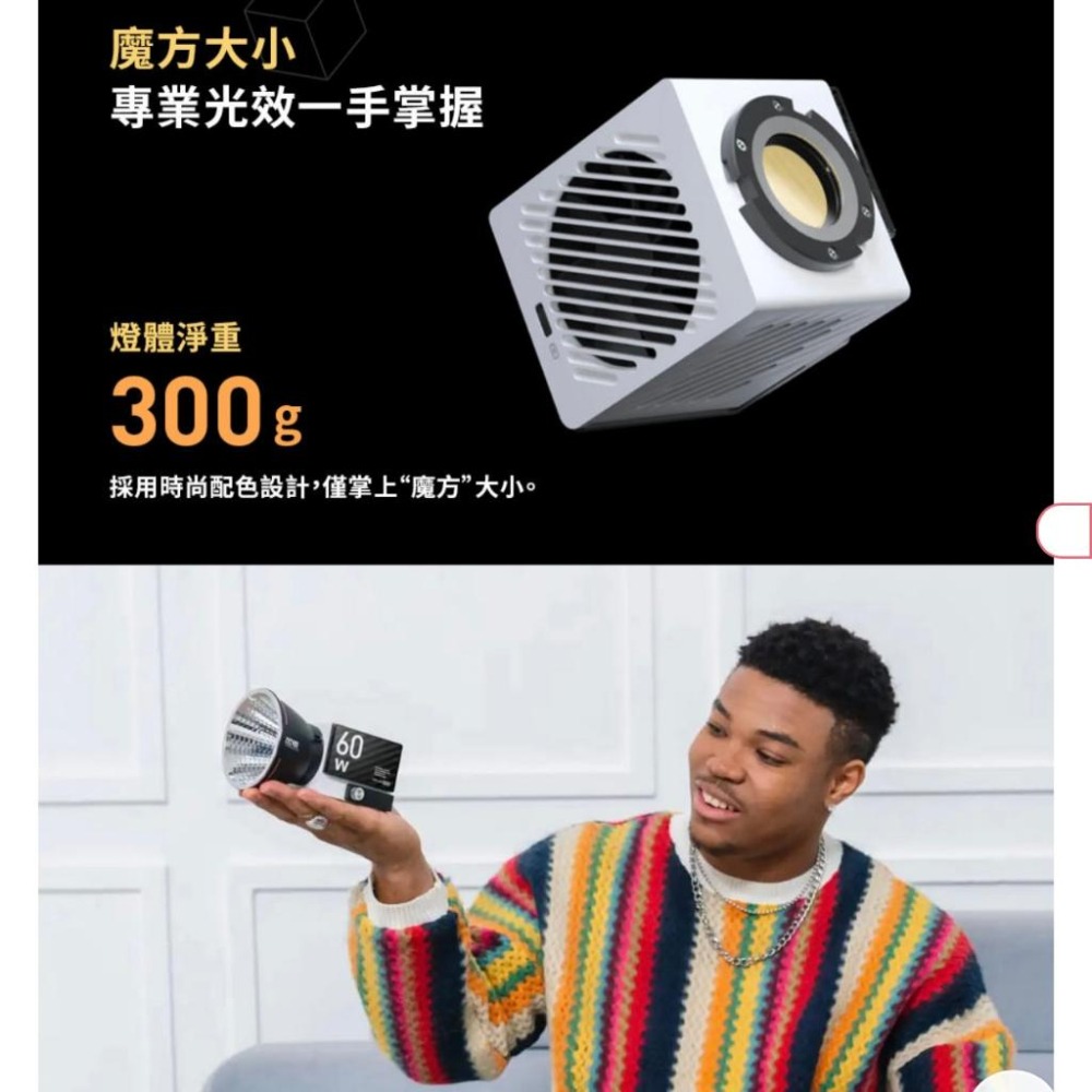 【ZHIYUN】智雲 60W COB MOLUS G60 補光燈 手持口袋燈 直播攝影燈 (正成公司貨)-細節圖5