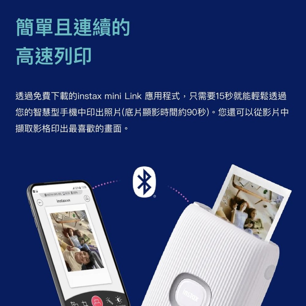 【FUJIFILM 富士】 instax mini Link2 相印機 杏桃粉/陶瓷白/太空藍 (恆昶公司貨)-細節圖4