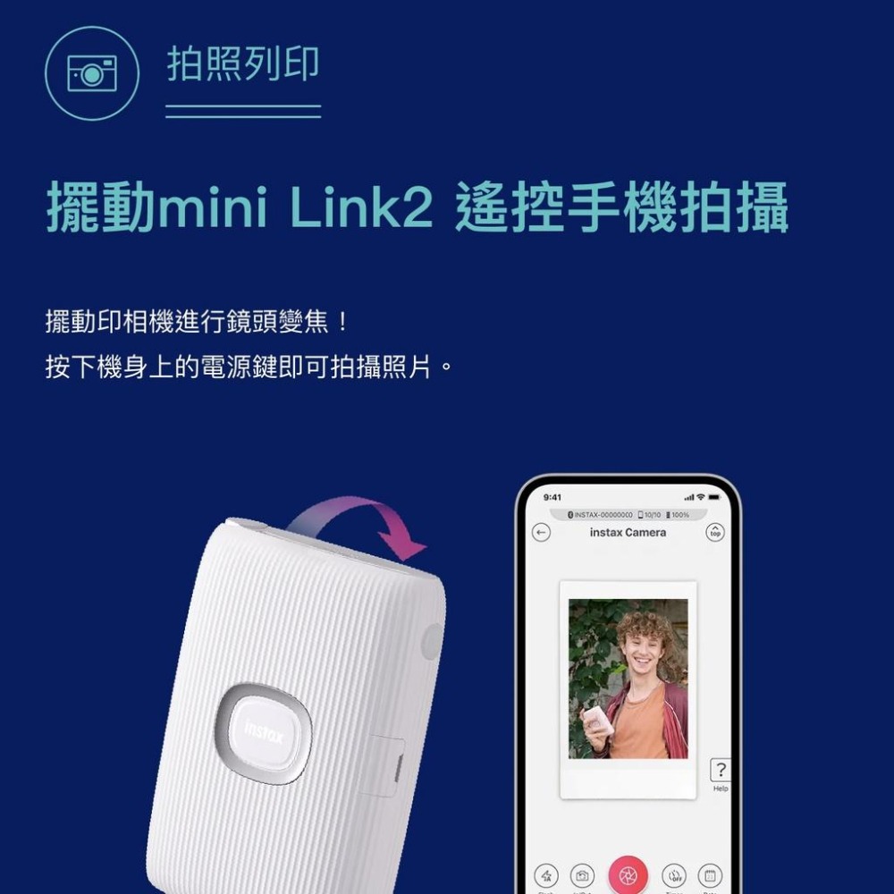 【FUJIFILM 富士】 instax mini Link2 相印機 杏桃粉/陶瓷白/太空藍 (恆昶公司貨)-細節圖6