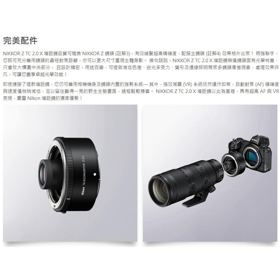 【Nikon】Z TELECONVERTER TC-2.0x 增距鏡 (公司貨)-細節圖5