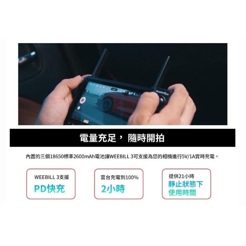 【ZHIYUN】智雲 WEEBILL3 Combo 三軸穩定器 套組 (公司貨)-細節圖6