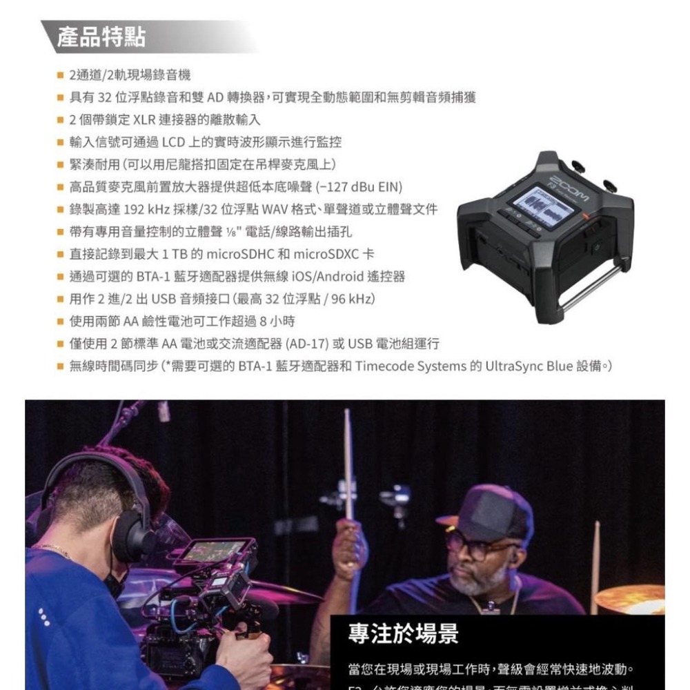 【ZOOM】F3 32BIT 2軌錄音機 (公司貨)-細節圖3