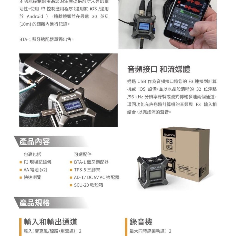 【ZOOM】F3 32BIT 2軌錄音機 (公司貨)-細節圖7