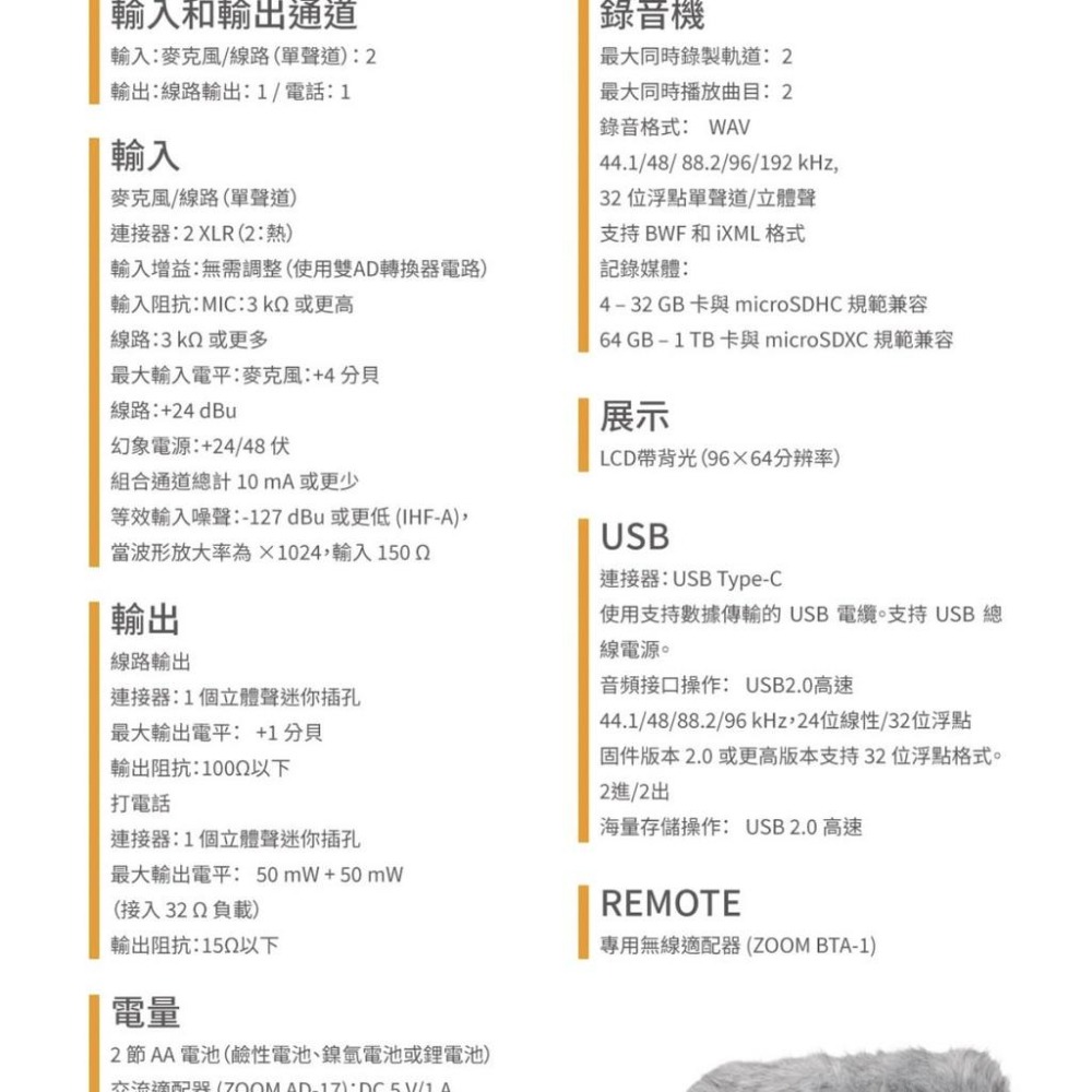 【ZOOM】F3 32BIT 2軌錄音機 (公司貨)-細節圖8