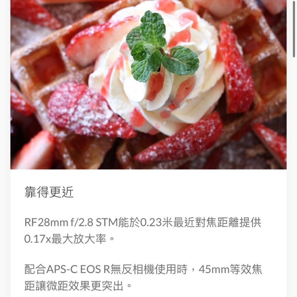 【Canon】RF28mm f/2.8 STM 全片幅RF廣角餅乾鏡 (公司貨)-細節圖6