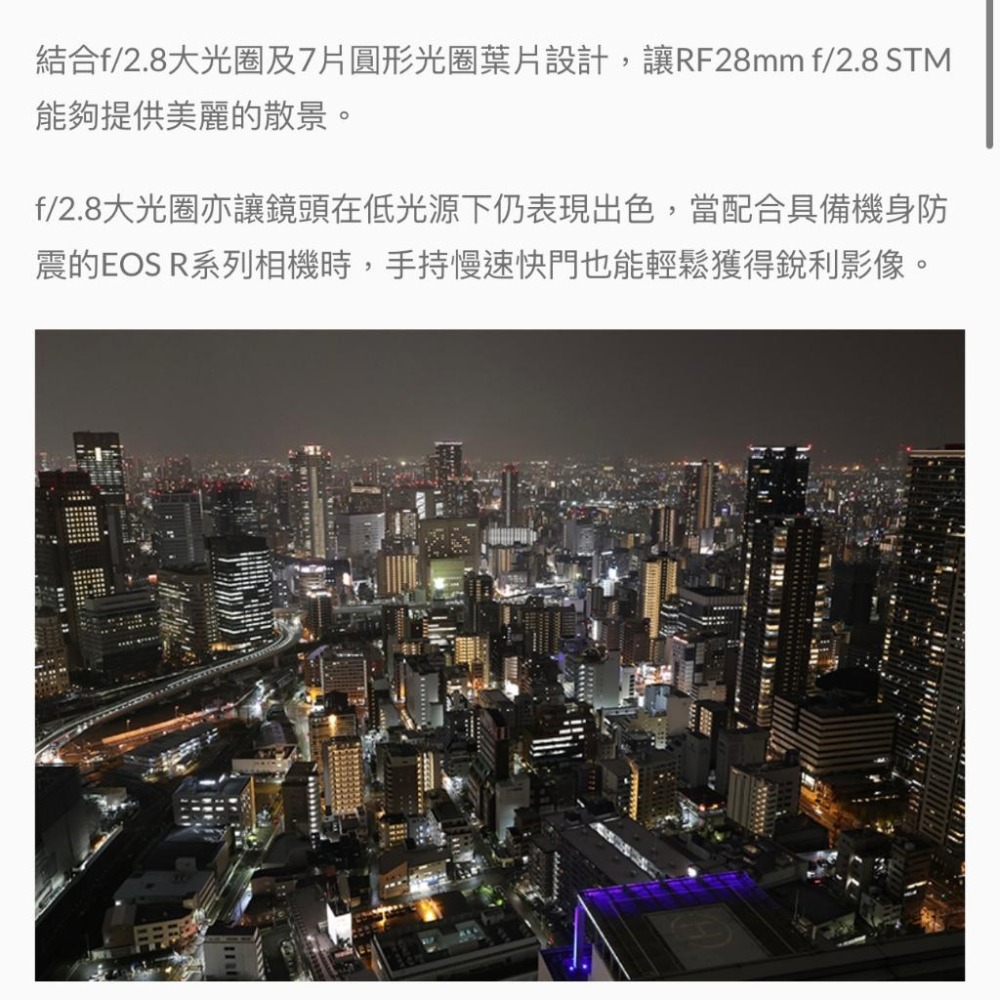 【Canon】RF28mm f/2.8 STM 全片幅RF廣角餅乾鏡 (公司貨)-細節圖7