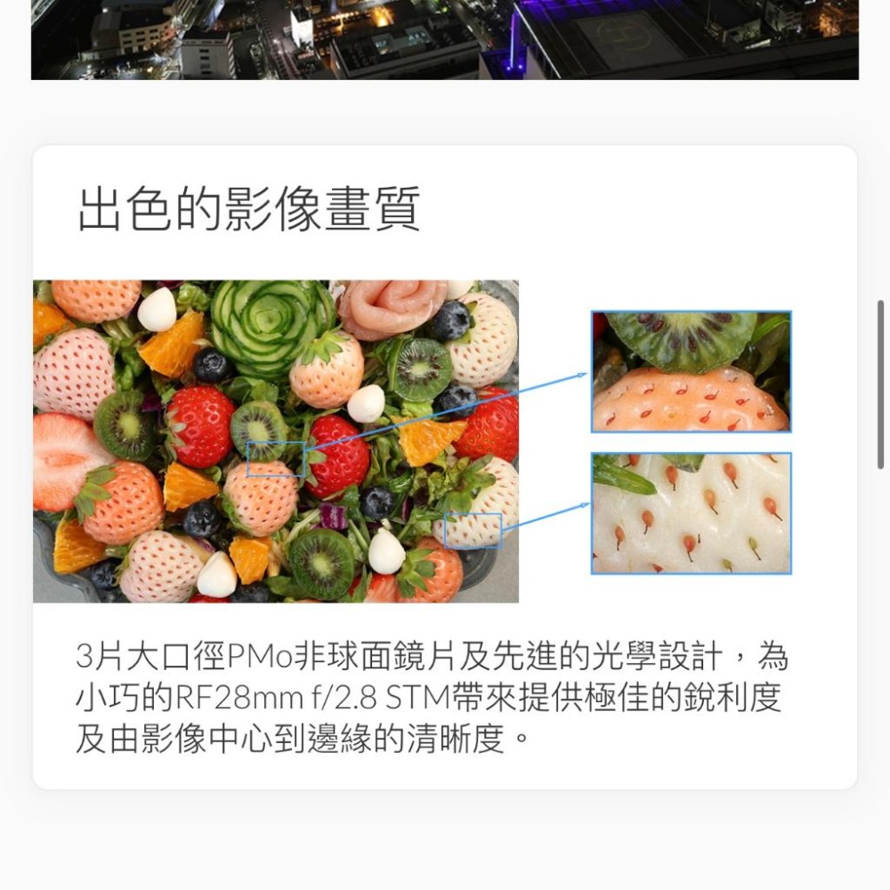 【Canon】RF28mm f/2.8 STM 全片幅RF廣角餅乾鏡 (公司貨)-細節圖8