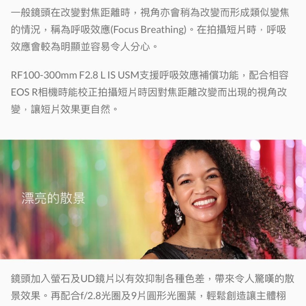 【Canon】RF100-300mm f/2.8L IS USM 旗艦級專業望遠變焦鏡頭 (公司貨)-細節圖4