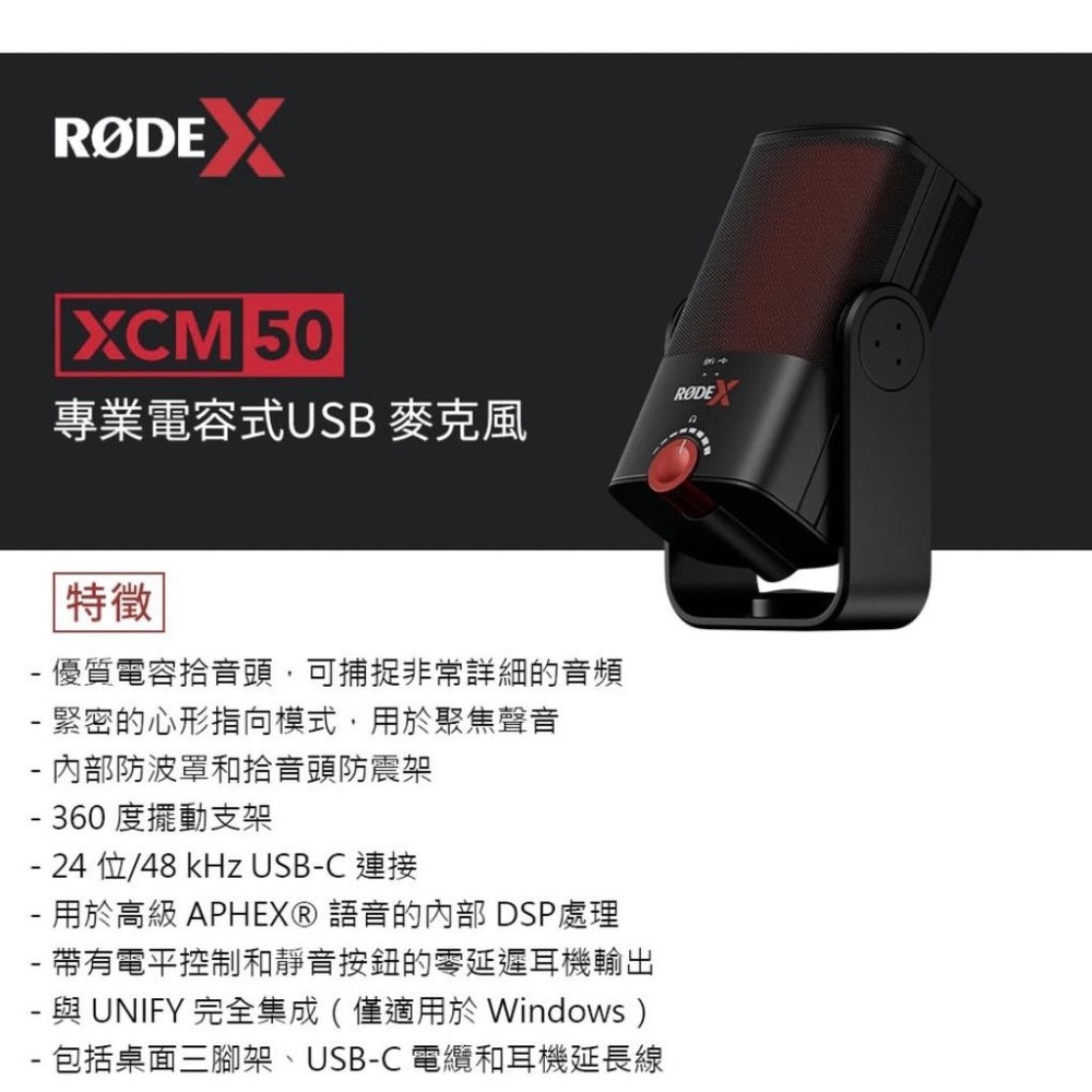 【RODE】XCM-50 專業電容式 USB 麥克風 (公司貨)-細節圖4