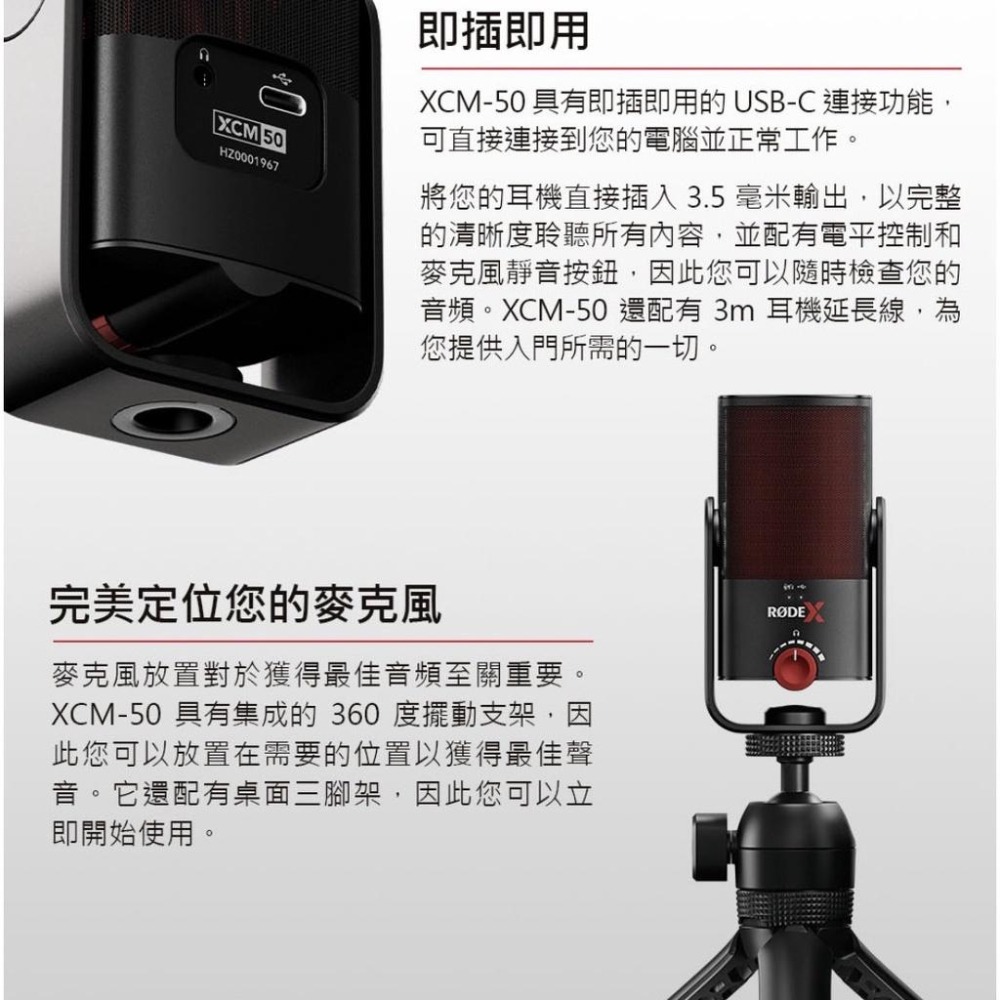 【RODE】XCM-50 專業電容式 USB 麥克風 (公司貨)-細節圖6