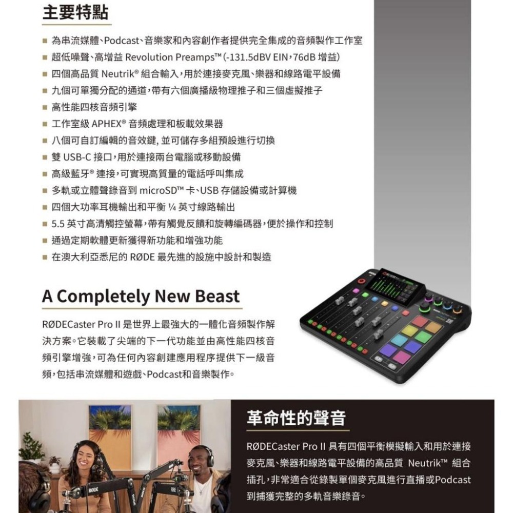 【RODE】Caster Pro II 混音工作台 廣播 直播用錄音介面 (正成公司貨)-細節圖4