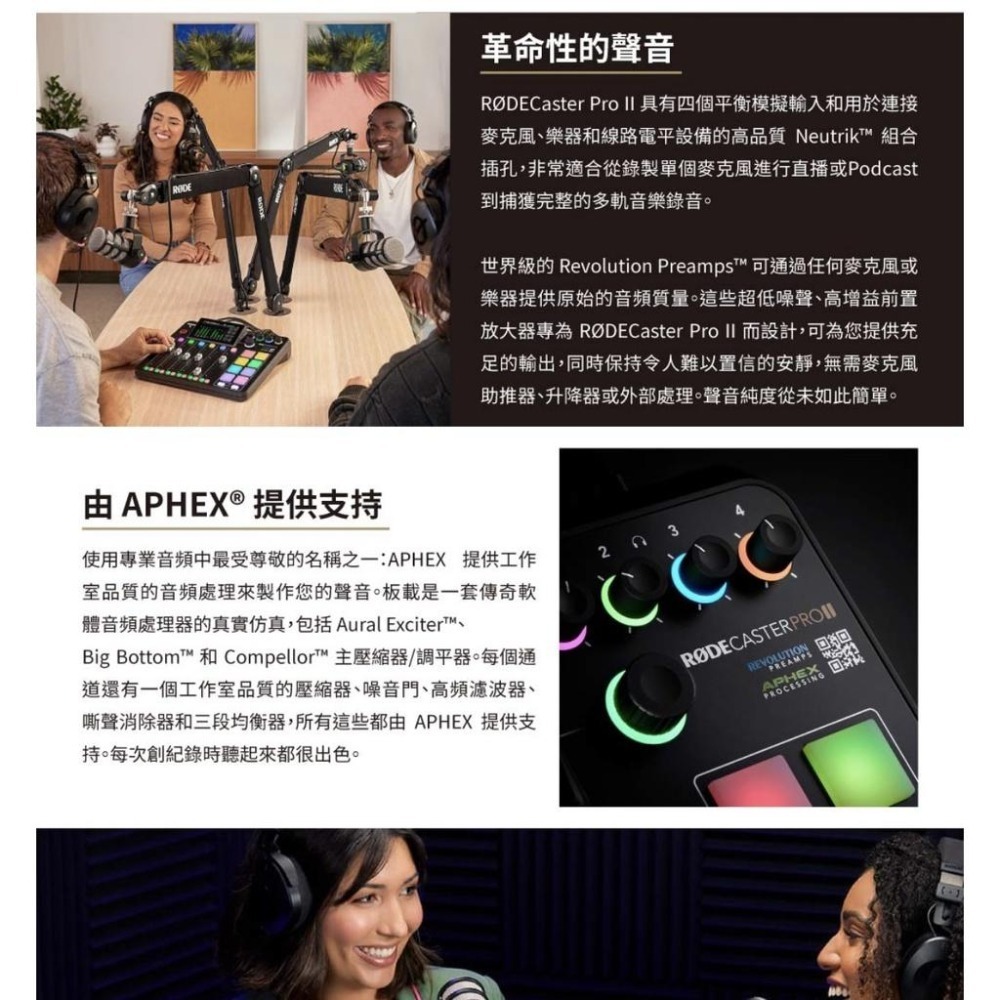 【RODE】Caster Pro II 混音工作台 廣播 直播用錄音介面 (正成公司貨)-細節圖5