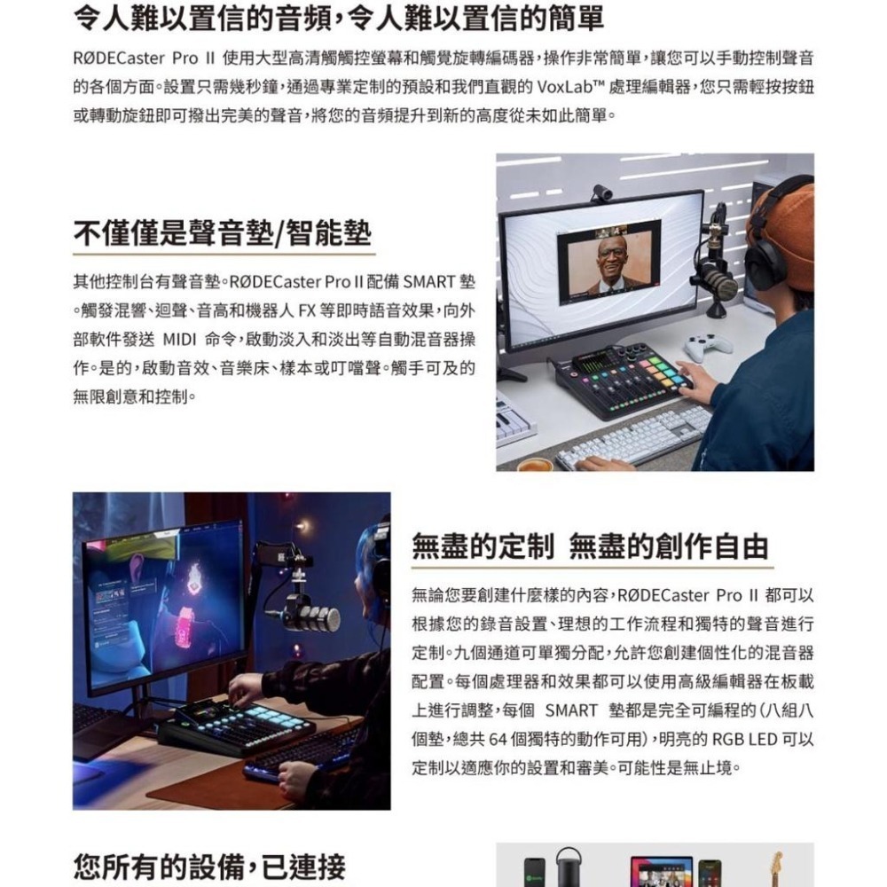 【RODE】Caster Pro II 混音工作台 廣播 直播用錄音介面 (正成公司貨)-細節圖6