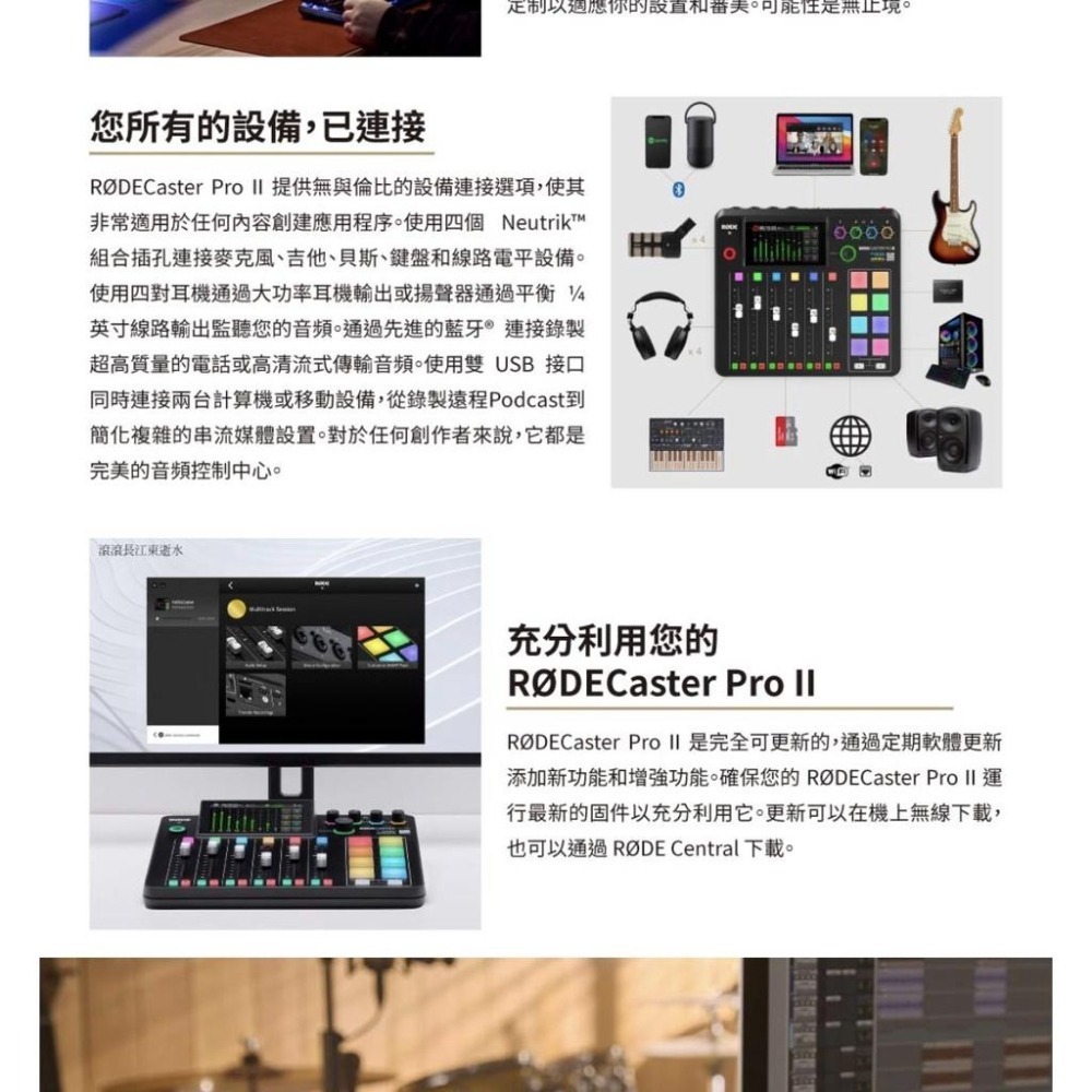 【RODE】Caster Pro II 混音工作台 廣播 直播用錄音介面 (正成公司貨)-細節圖7