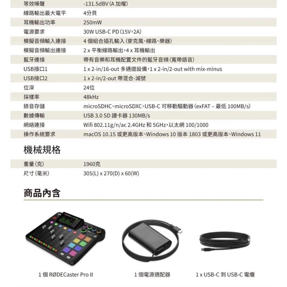 【RODE】Caster Pro II 混音工作台 廣播 直播用錄音介面 (正成公司貨)-細節圖8