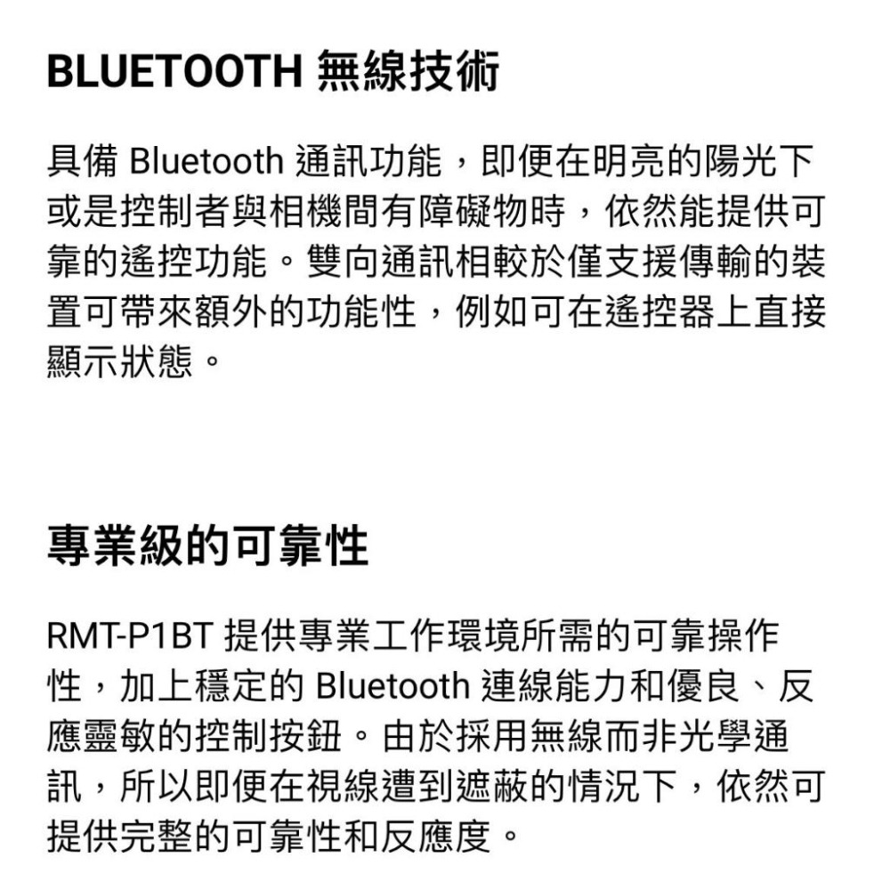 【SONY】RMT-P1BT 無線遙控器 α專屬配件 (公司貨)-細節圖4