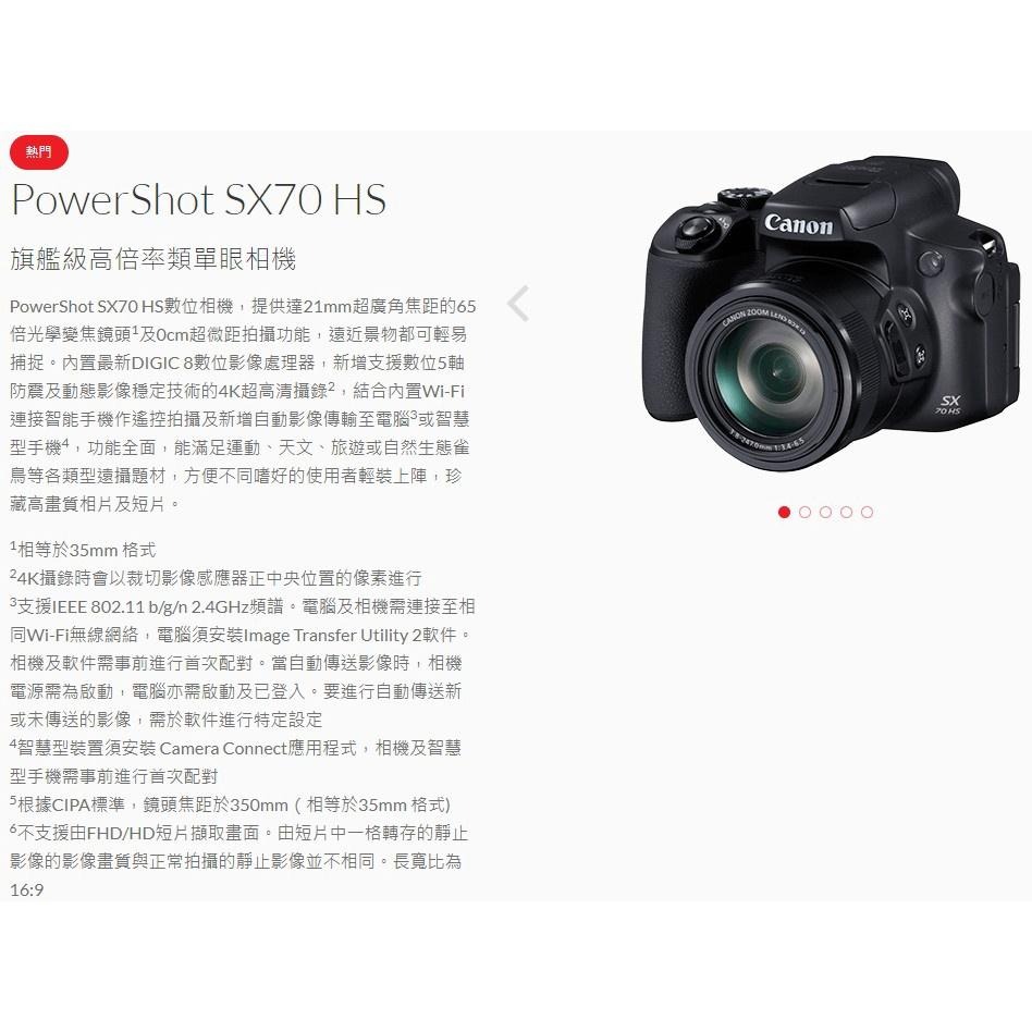 【Canon】PowerShot SX70 HS 高倍率類單眼相機 (公司貨)-細節圖4