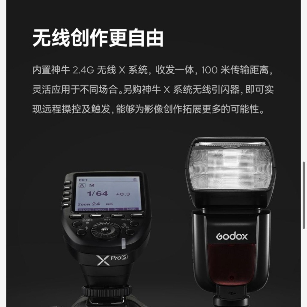 【Godox 神牛】迅麗TT685II 機頂閃光燈 (正成公司貨)-細節圖3