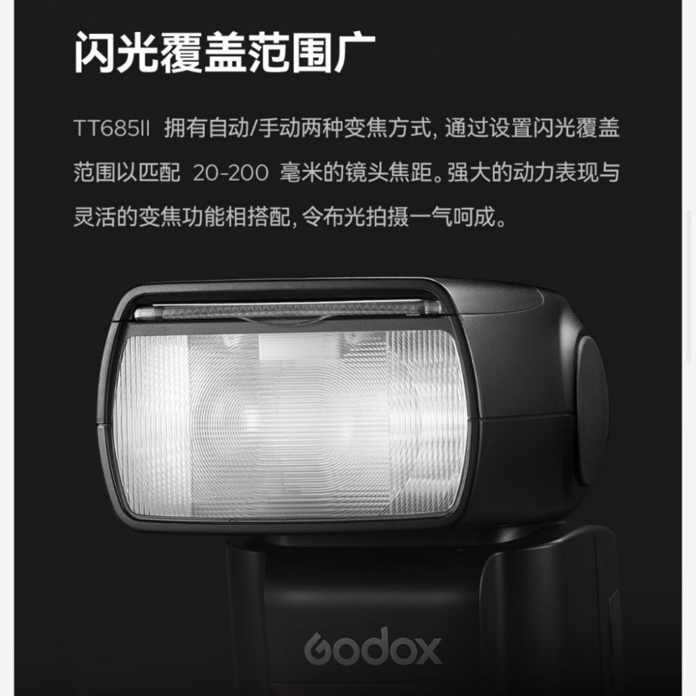 【Godox 神牛】迅麗TT685II 機頂閃光燈 (正成公司貨)-細節圖4