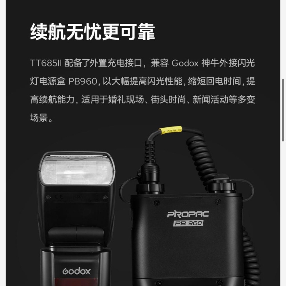 【Godox 神牛】迅麗TT685II 機頂閃光燈 (正成公司貨)-細節圖5