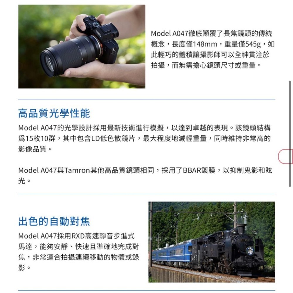 【TAMRON】70-300mm F/4.5-6.3 DiIII RXD Sony E 接環 A047 (公司貨)-細節圖4