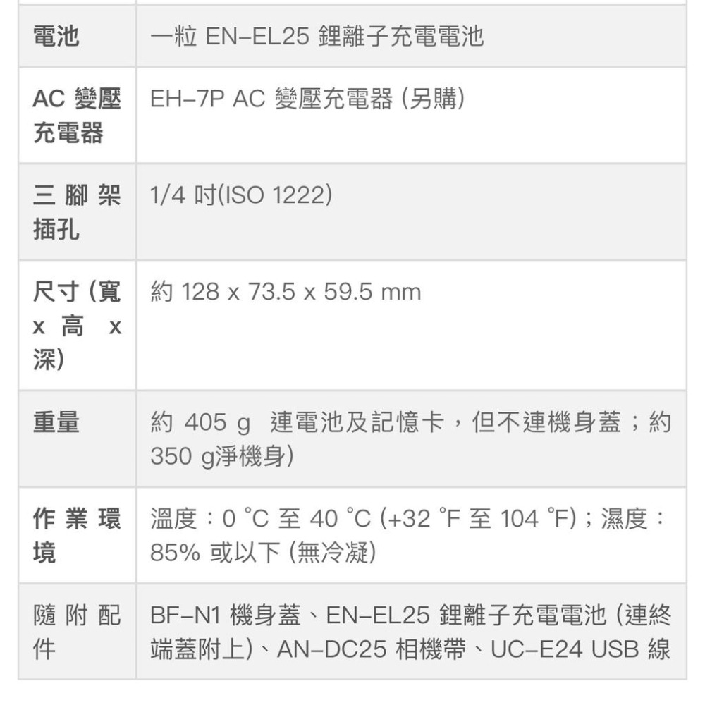 【Nikon】Z30  可換鏡頭 無反光鏡相機 (公司貨)-細節圖8