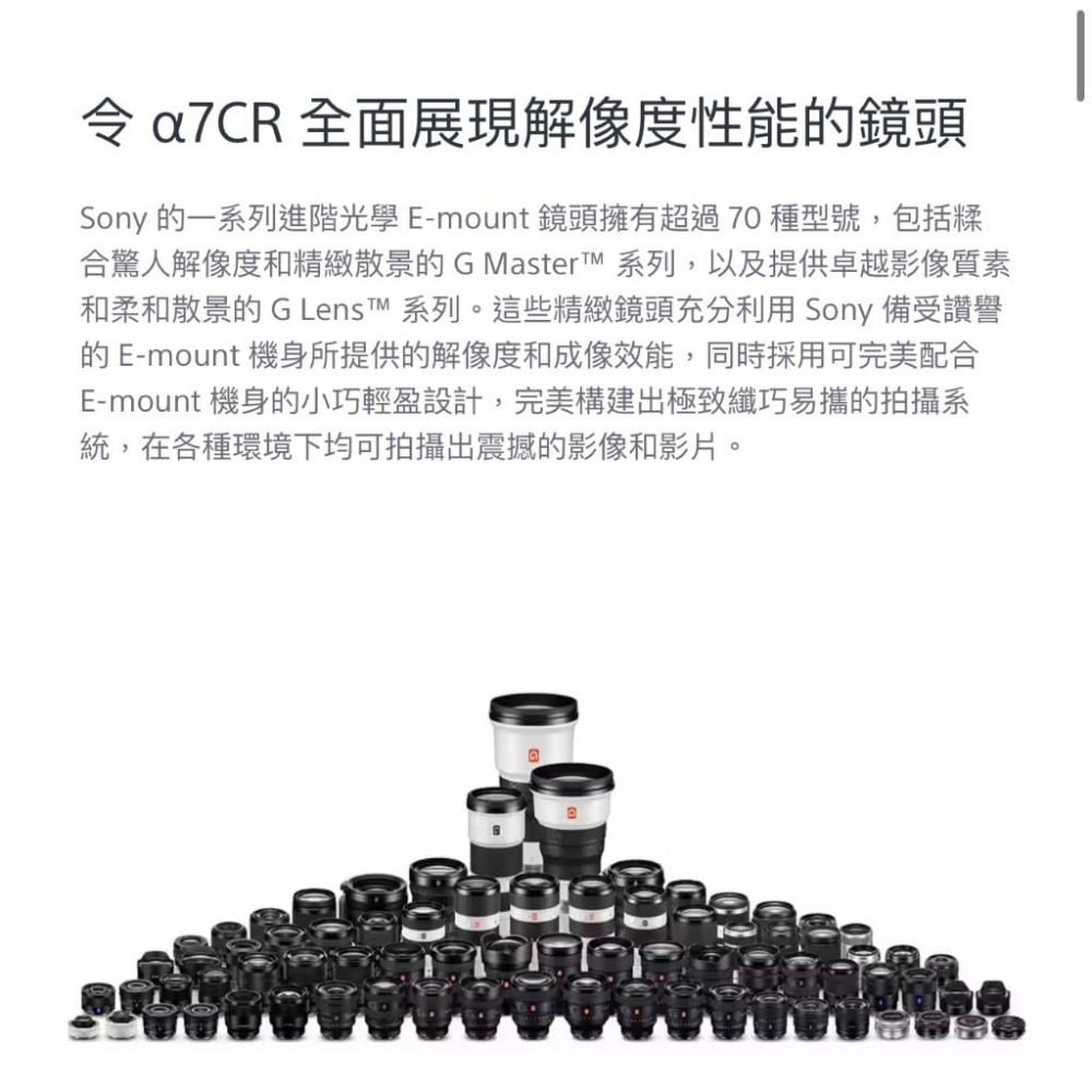 【SONY】ILCE-7CR α7CR 6,100 萬像素輕便型全片幅相機 (公司貨)-細節圖7