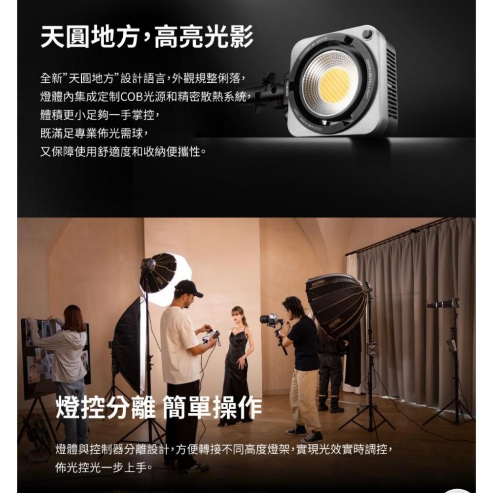 【ZHIYUN】智雲 功率王 G200 超頻影視燈 單燈組 (正成公司貨)-細節圖3