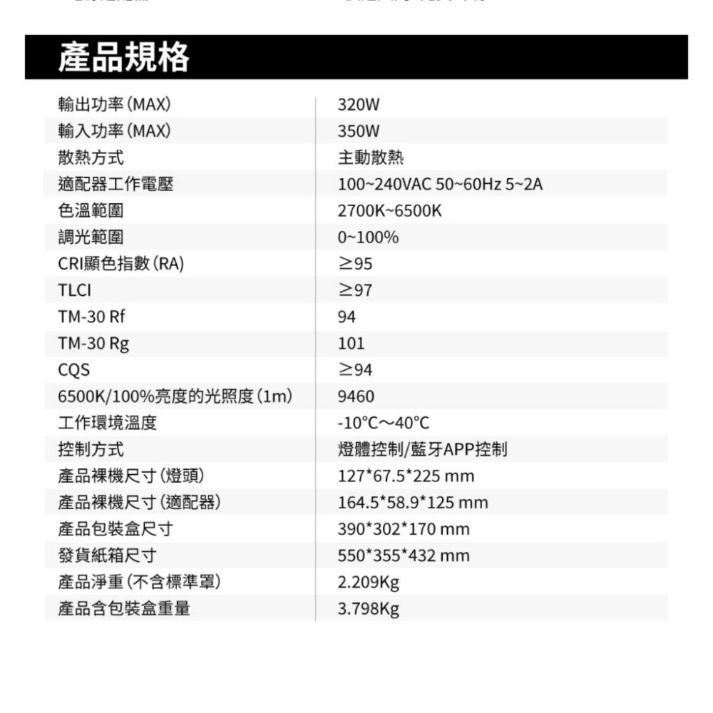 【ZHIYUN】智雲 功率王 G200 超頻影視燈 單燈組 (正成公司貨)-細節圖9