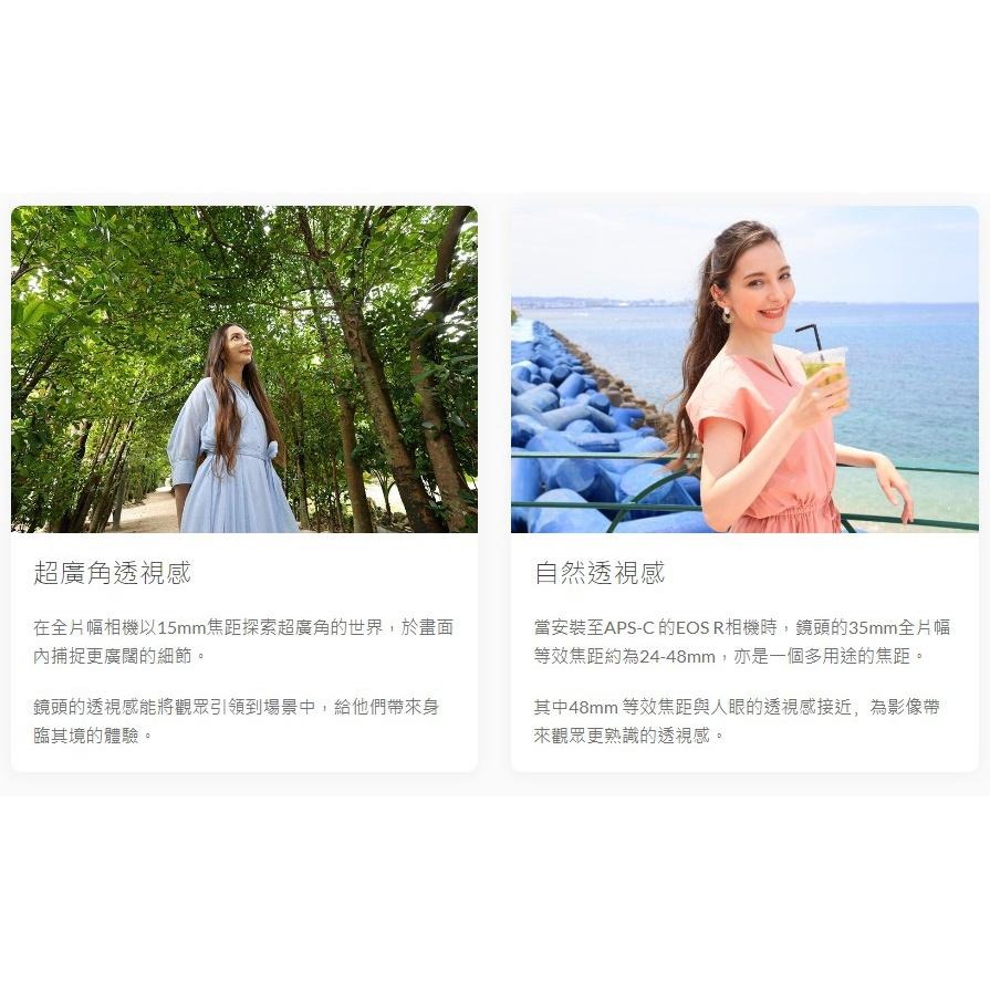 【Canon】RF15-30mm F4.5-6.3 IS STM 輕巧超廣角變焦鏡頭 (公司貨)-細節圖3