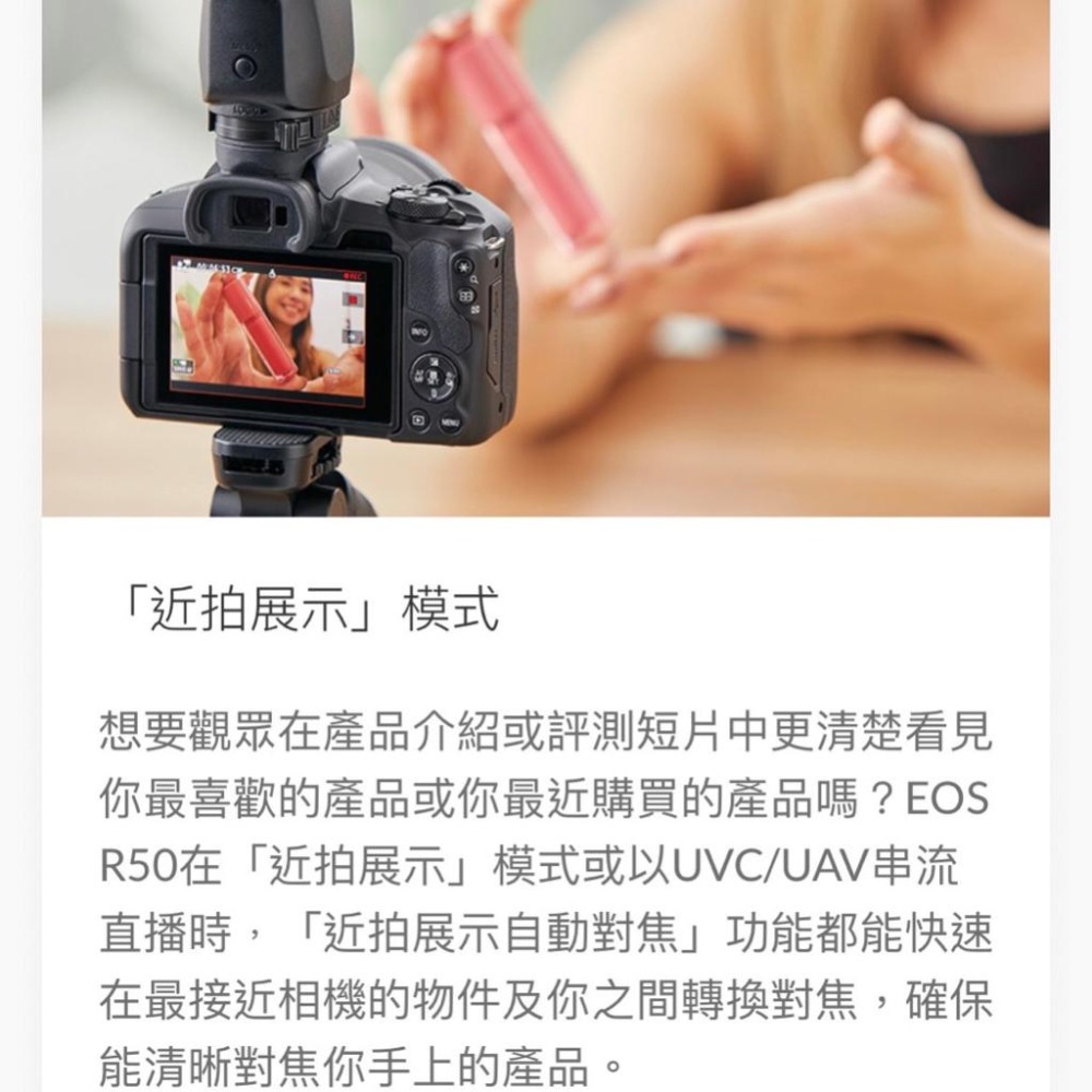 【Canon】EOS R50 黑白雙色高顏值創作神器 超輕巧VLOG無反光鏡相機 (公司貨)-細節圖4