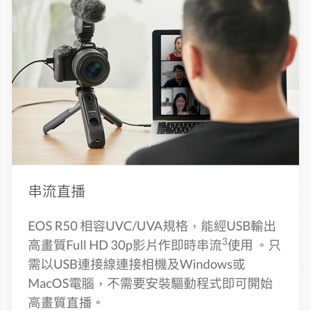 【Canon】EOS R50 黑白雙色高顏值創作神器 超輕巧VLOG無反光鏡相機 (公司貨)-細節圖7