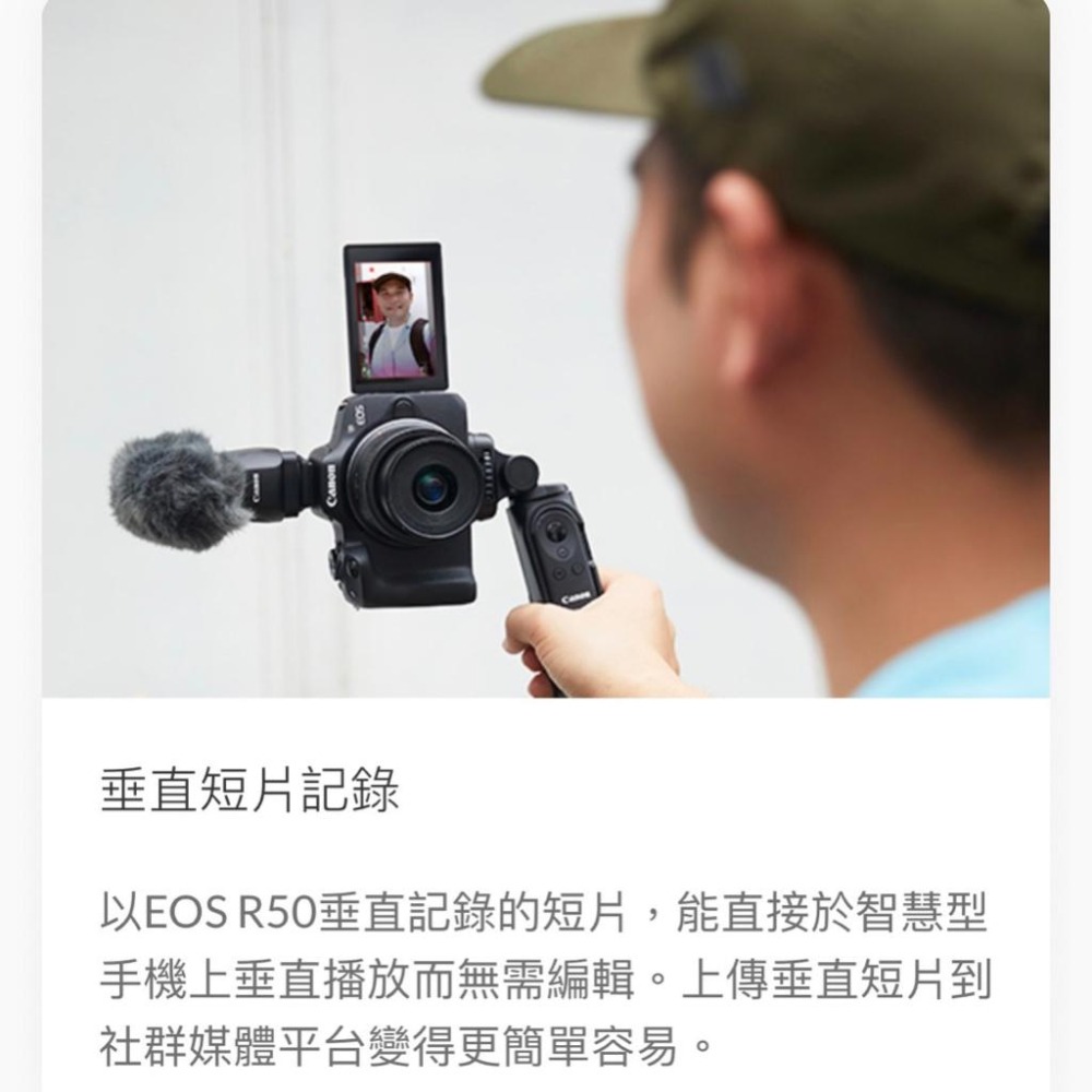 【Canon】EOS R50 黑白雙色高顏值創作神器 超輕巧VLOG無反光鏡相機 (公司貨)-細節圖8