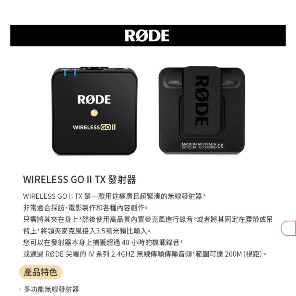 【RODE】Wireless GO II TX 發射器 (正成公司貨)-細節圖2