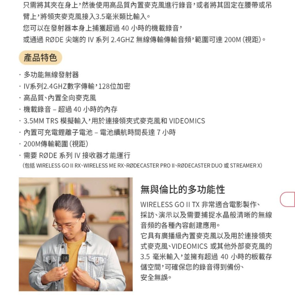 【RODE】Wireless GO II TX 發射器 (正成公司貨)-細節圖3