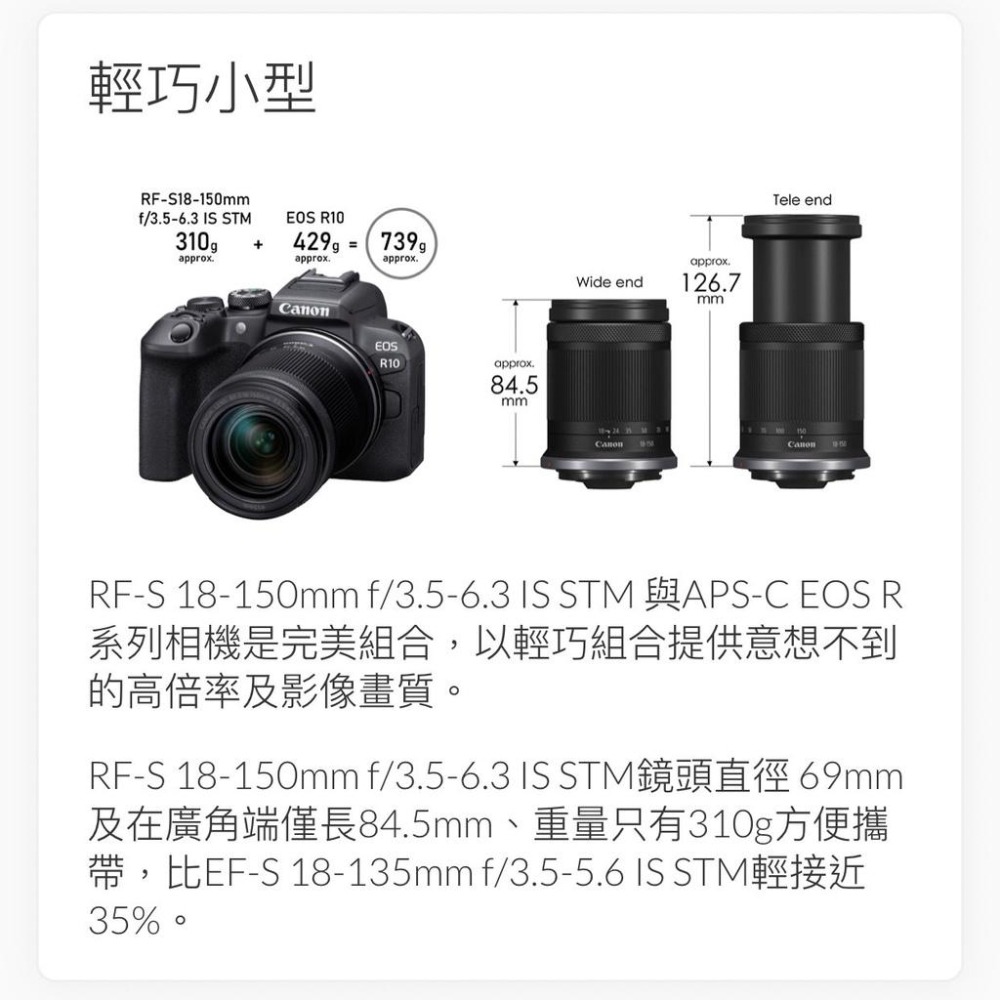 【Canon】RF-S18-150mm f/3.5-6.3 IS STM 輕便高倍率變焦鏡 (公司貨)-細節圖3