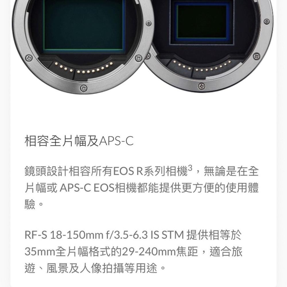 【Canon】RF-S18-150mm f/3.5-6.3 IS STM 輕便高倍率變焦鏡 (公司貨)-細節圖4